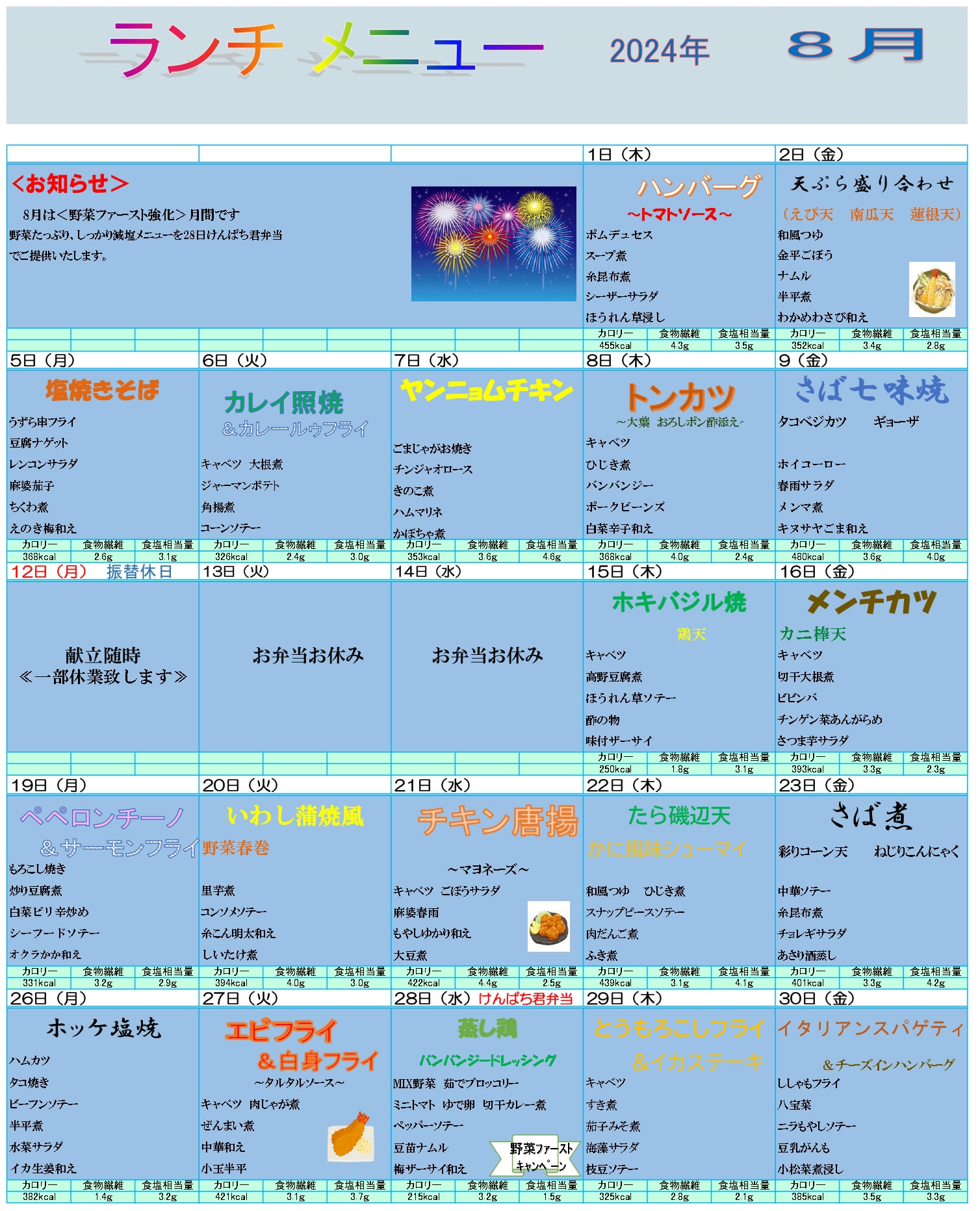 ディアクックメニュー一覧